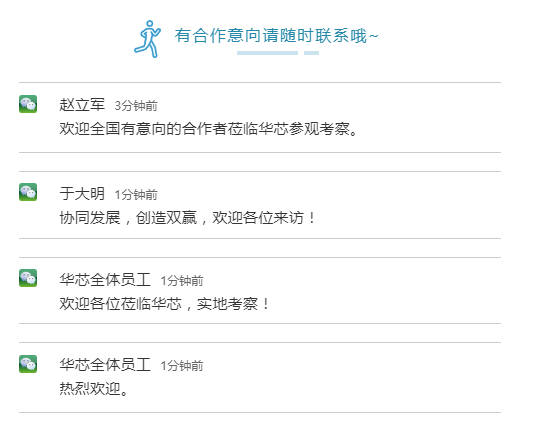 微信话1.png